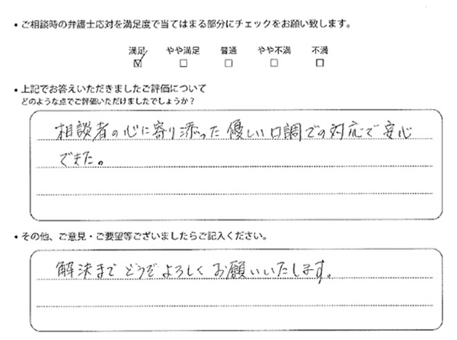 交通事故のご相談を頂いたお客様の声