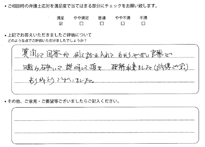 交通事故のご相談を頂いたお客様の声