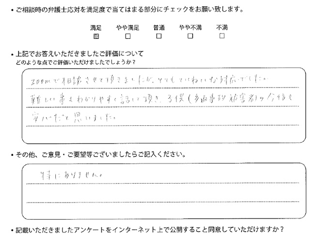 交通事故のご相談を頂いたお客様の声