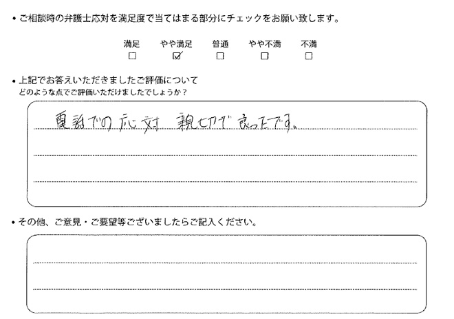 交通事故のご相談を頂いたお客様の声