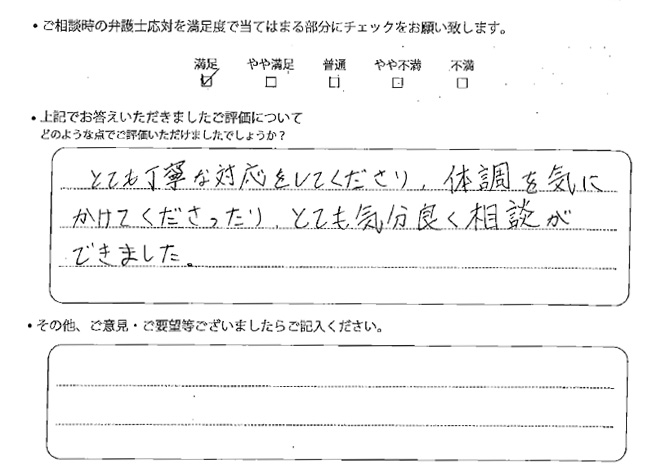 交通事故のご相談を頂いたお客様の声