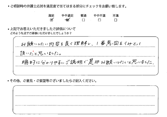 交通事故のご相談を頂いたお客様の声