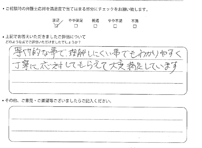 交通事故のご相談を頂いたお客様の声