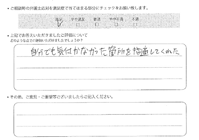 交通事故のご相談を頂いたお客様の声