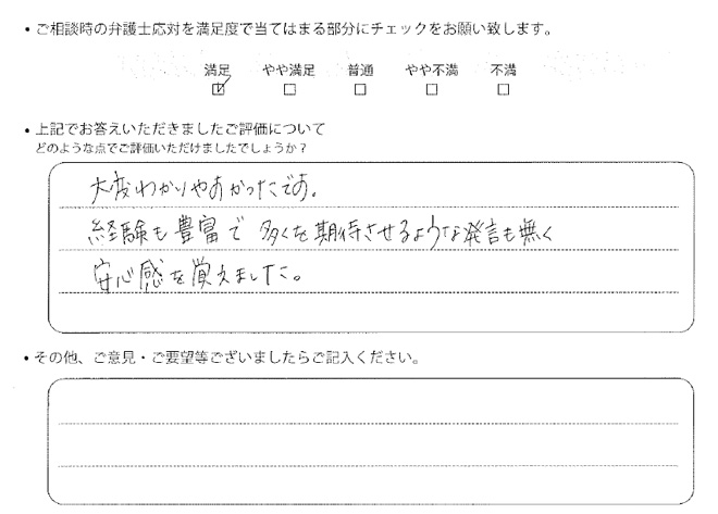 交通事故のご相談を頂いたお客様の声