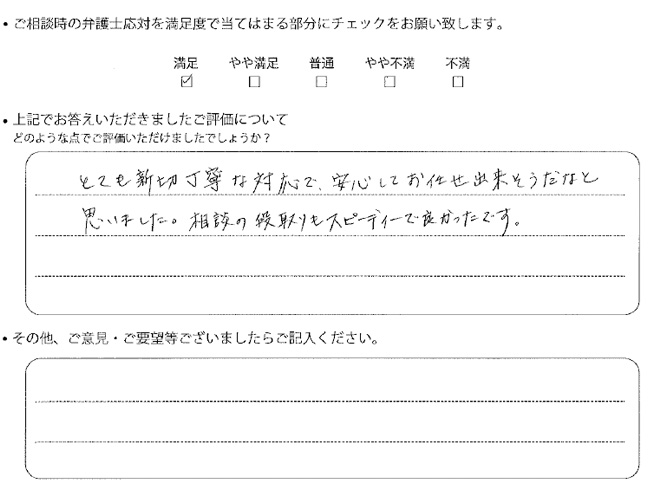 交通事故のご相談を頂いたお客様の声