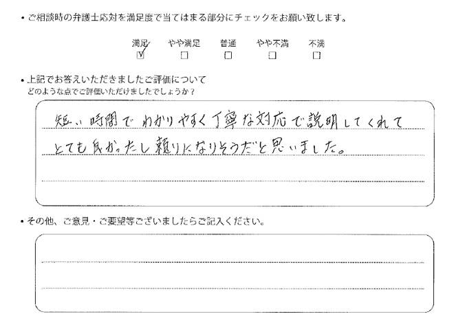 交通事故のご相談を頂いたお客様の声