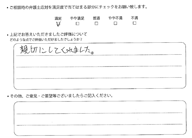 交通事故のご相談を頂いたお客様の声