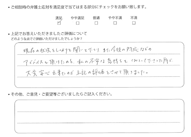 交通事故のご相談を頂いたお客様の声