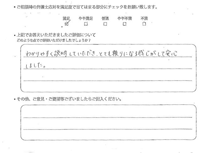 交通事故のご相談を頂いたお客様の声