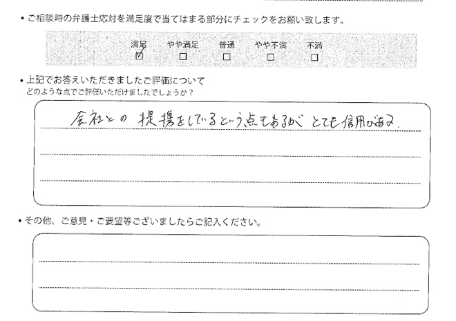 交通事故のご相談を頂いたお客様の声