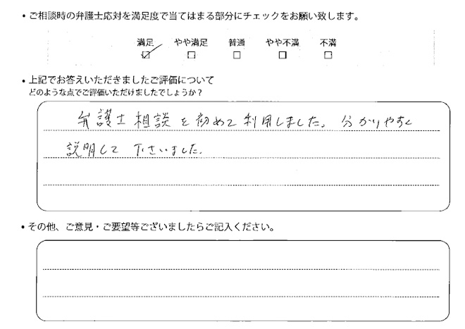 交通事故のご相談を頂いたお客様の声