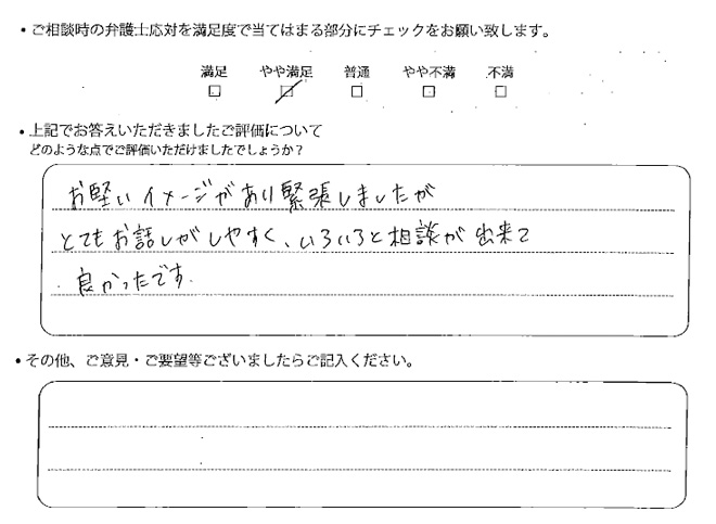 交通事故のご相談を頂いたお客様の声