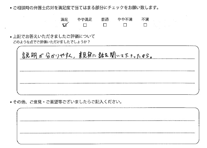 交通事故のご相談を頂いたお客様の声