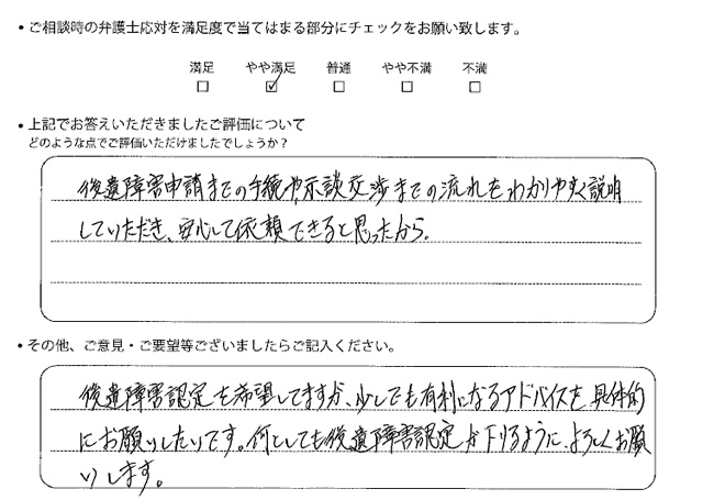 交通事故のご相談を頂いたお客様の声