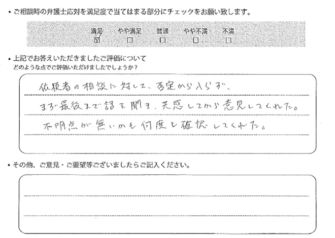 交通事故のご相談を頂いたお客様の声