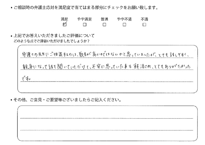 交通事故のご相談を頂いたお客様の声