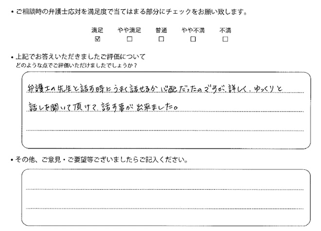 交通事故のご相談を頂いたお客様の声