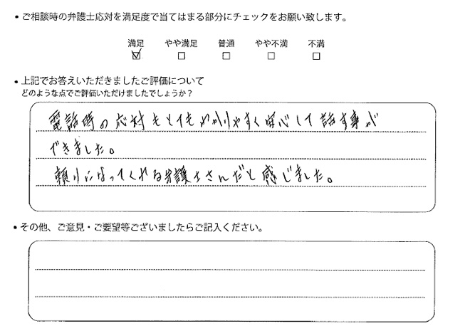 交通事故のご相談を頂いたお客様の声