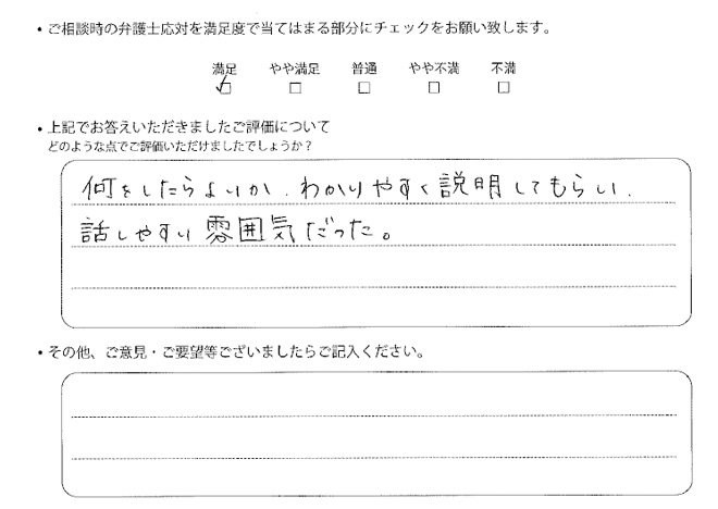 交通事故のご相談を頂いたお客様の声