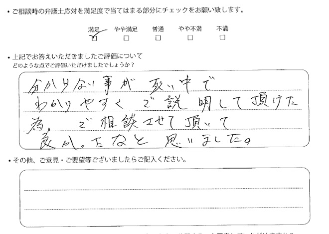 交通事故のご相談を頂いたお客様の声