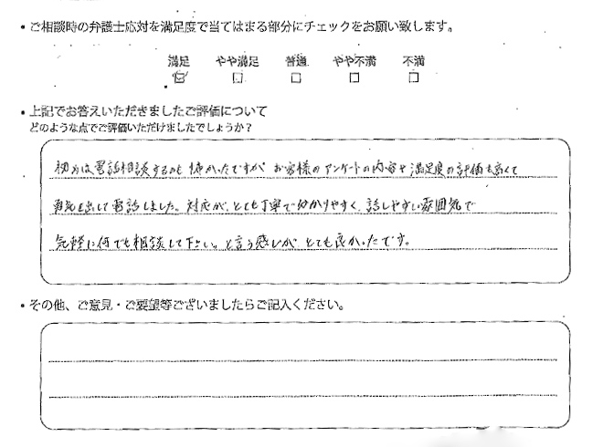 交通事故のご相談を頂いたお客様の声