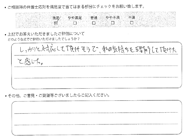 交通事故のご相談を頂いたお客様の声