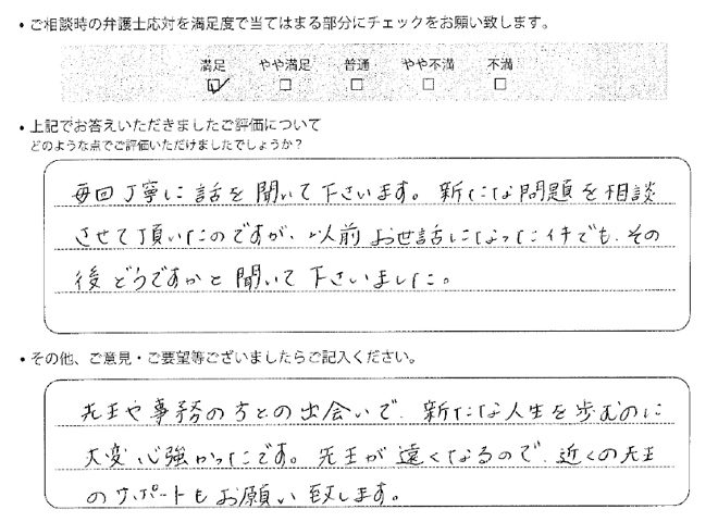 交通事故のご相談を頂いたお客様の声