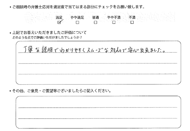 交通事故のご相談を頂いたお客様の声