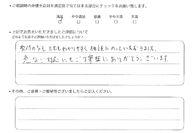 交通事故のご相談を頂いたお客様の声