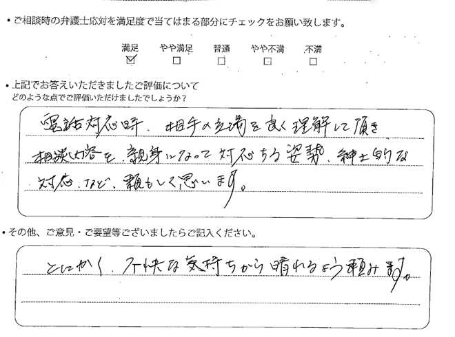 交通事故のご相談を頂いたお客様の声