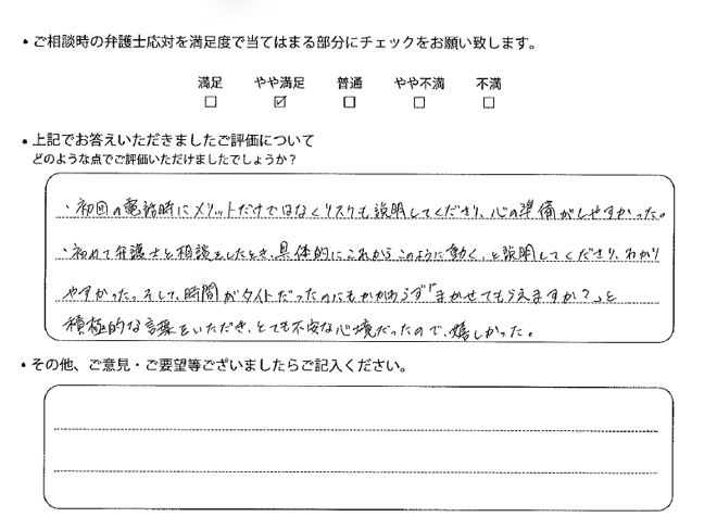 交通事故のご相談を頂いたお客様の声