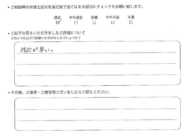 交通事故のご相談を頂いたお客様の声