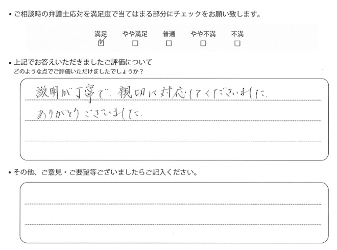 交通事故のご相談を頂いたお客様の声