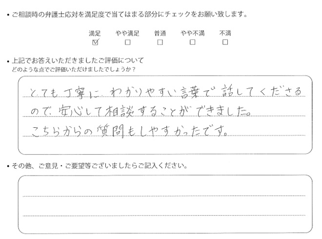 交通事故のご相談を頂いたお客様の声