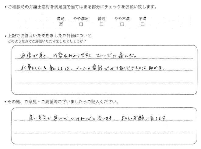 交通事故のご相談を頂いたお客様の声