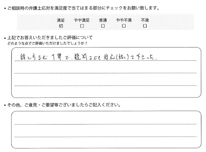 交通事故のご相談を頂いたお客様の声