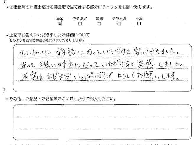 交通事故のご相談を頂いたお客様の声