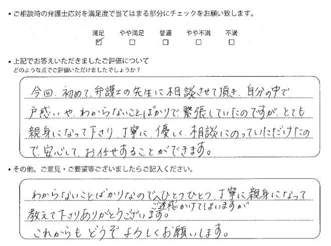 交通事故のご相談を頂いたお客様の声