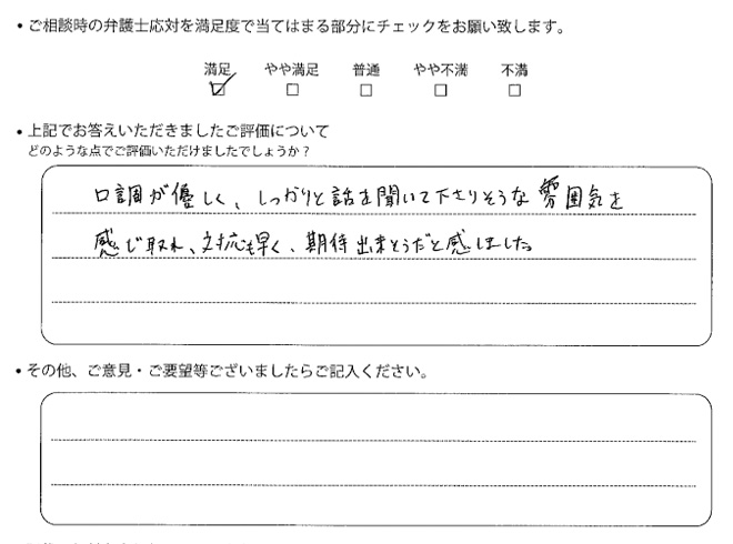 交通事故のご相談を頂いたお客様の声