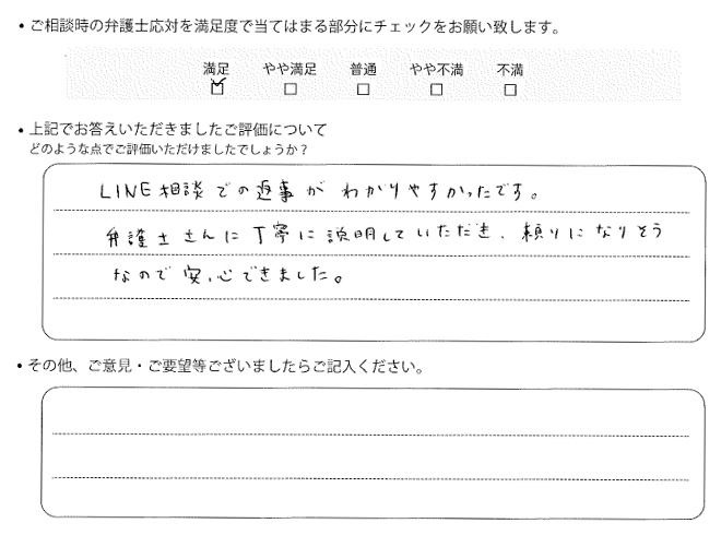 交通事故のご相談を頂いたお客様の声