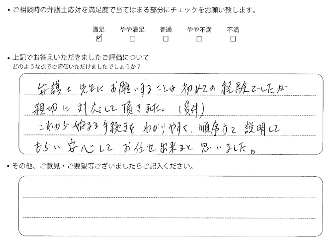 交通事故のご相談を頂いたお客様の声