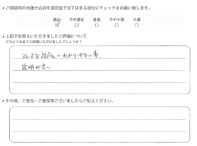 交通事故のご相談を頂いたお客様の声