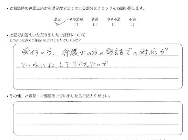 交通事故のご相談を頂いたお客様の声