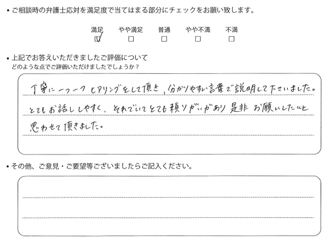 交通事故のご相談を頂いたお客様の声