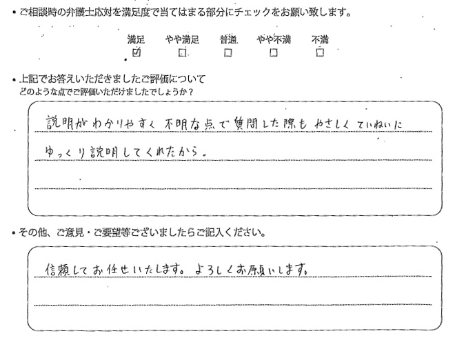 交通事故のご相談を頂いたお客様の声