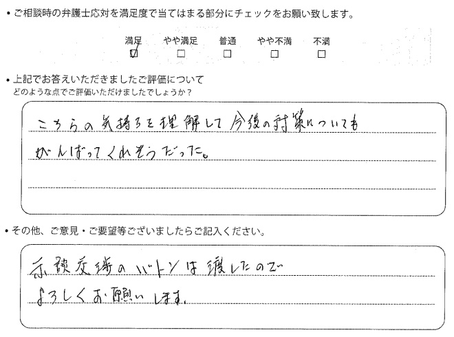 交通事故のご相談を頂いたお客様の声