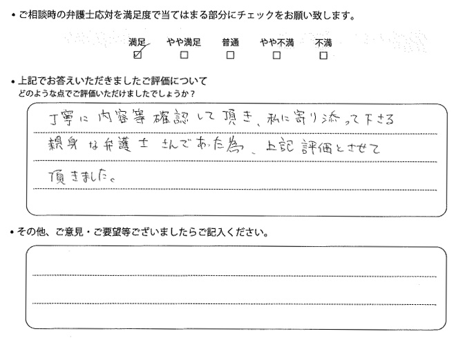 交通事故のご相談を頂いたお客様の声