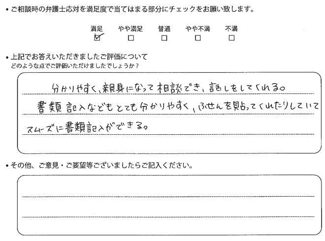 交通事故のご相談を頂いたお客様の声