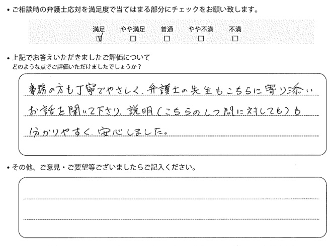 交通事故のご相談を頂いたお客様の声